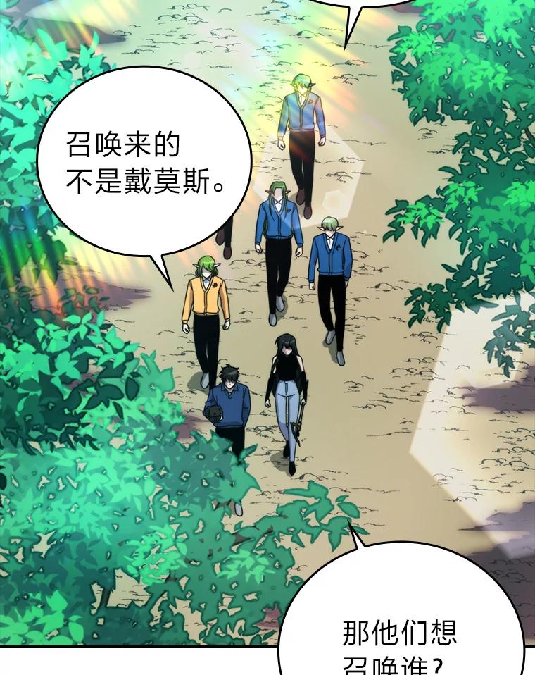 《勇士非也，魔王是也》35.短暂的闲暇时光 第54页
