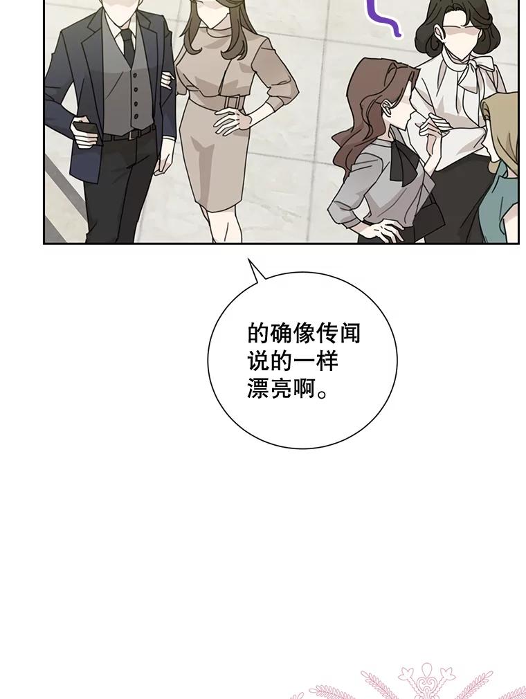《热恋教学》35.金童玉女 第60页