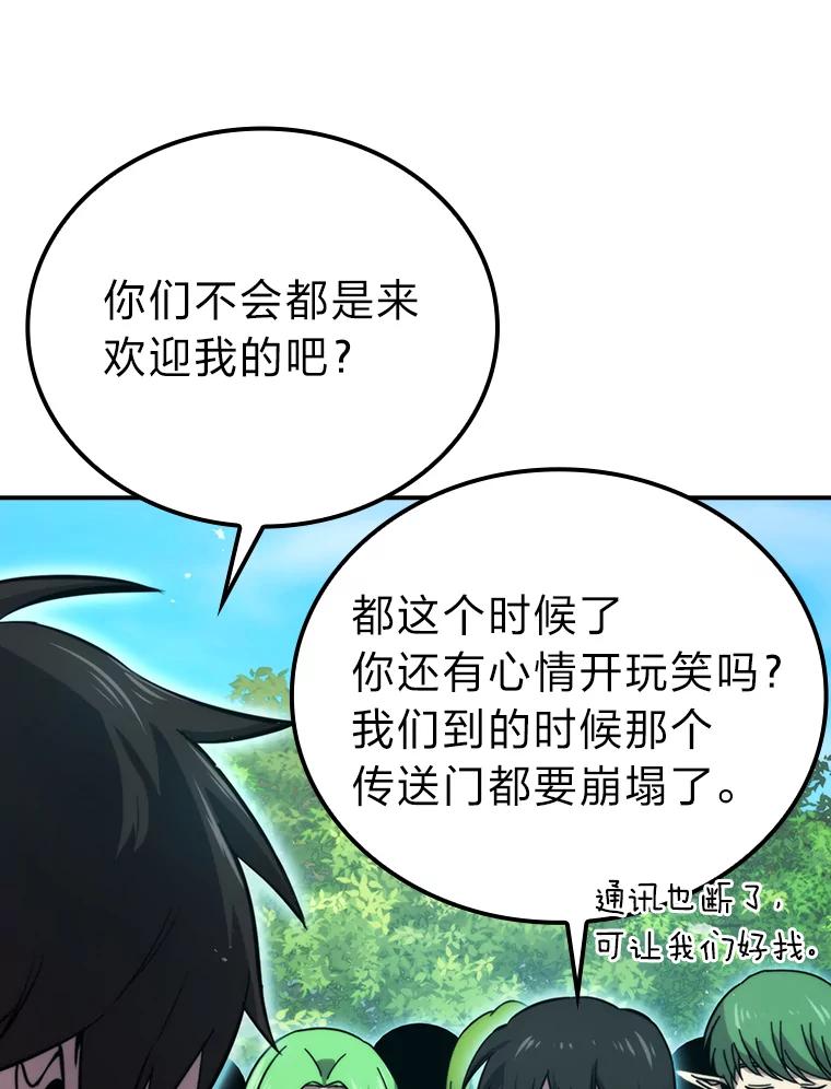 《勇士非也，魔王是也》35.短暂的闲暇时光 第44页