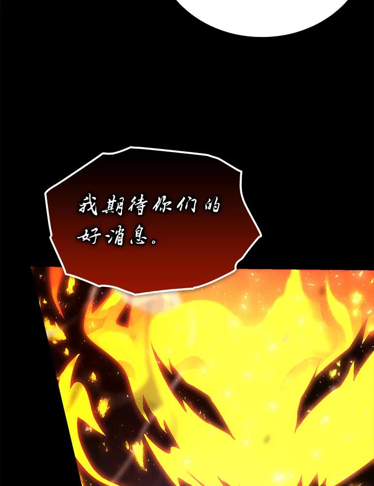 《勇士非也，魔王是也》35.短暂的闲暇时光 第31页