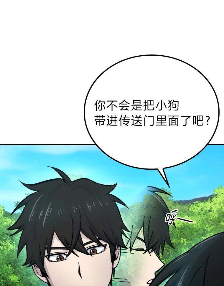 《勇士非也，魔王是也》35.短暂的闲暇时光 第64页
