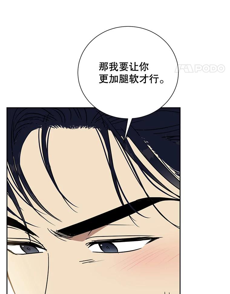 《热恋教学》35.金童玉女 第28页