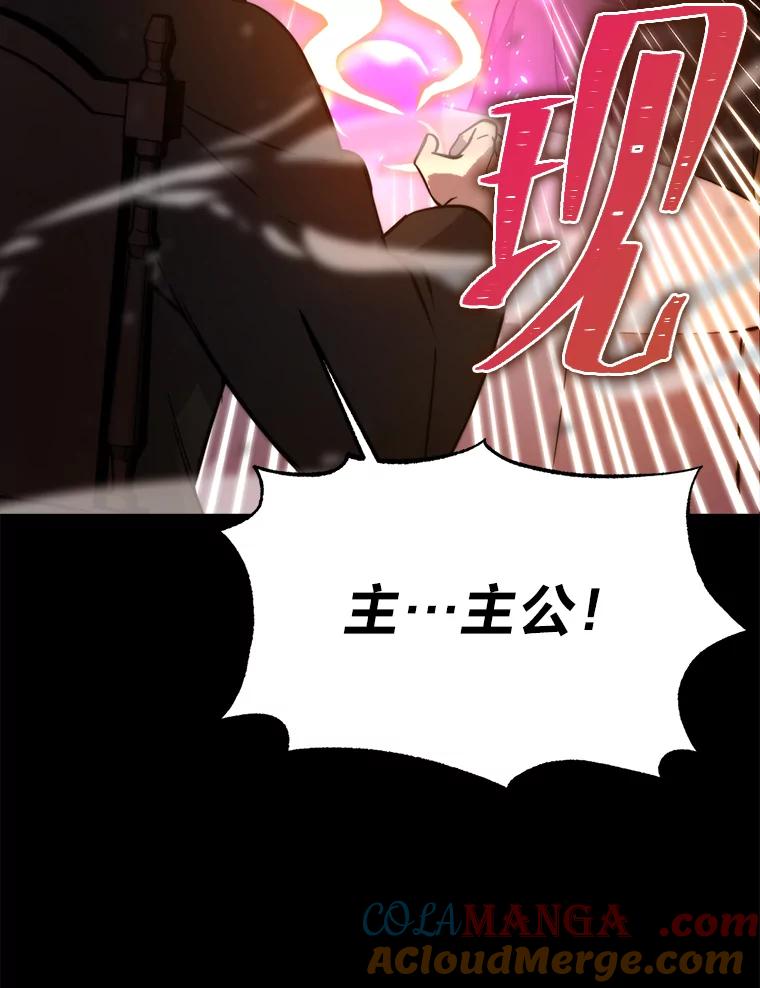 《勇士非也，魔王是也》35.短暂的闲暇时光 第21页