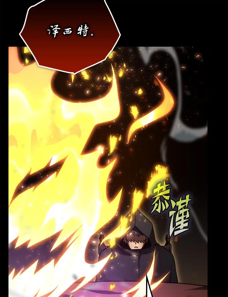 《勇士非也，魔王是也》35.短暂的闲暇时光 第28页