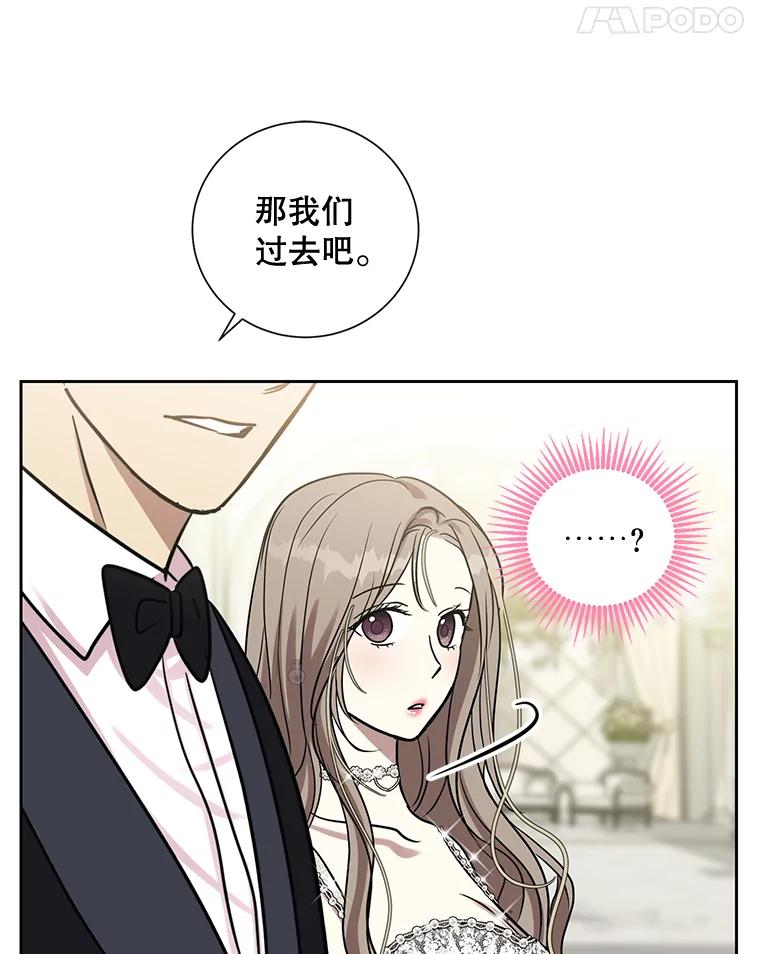 《热恋教学》35.金童玉女 第78页