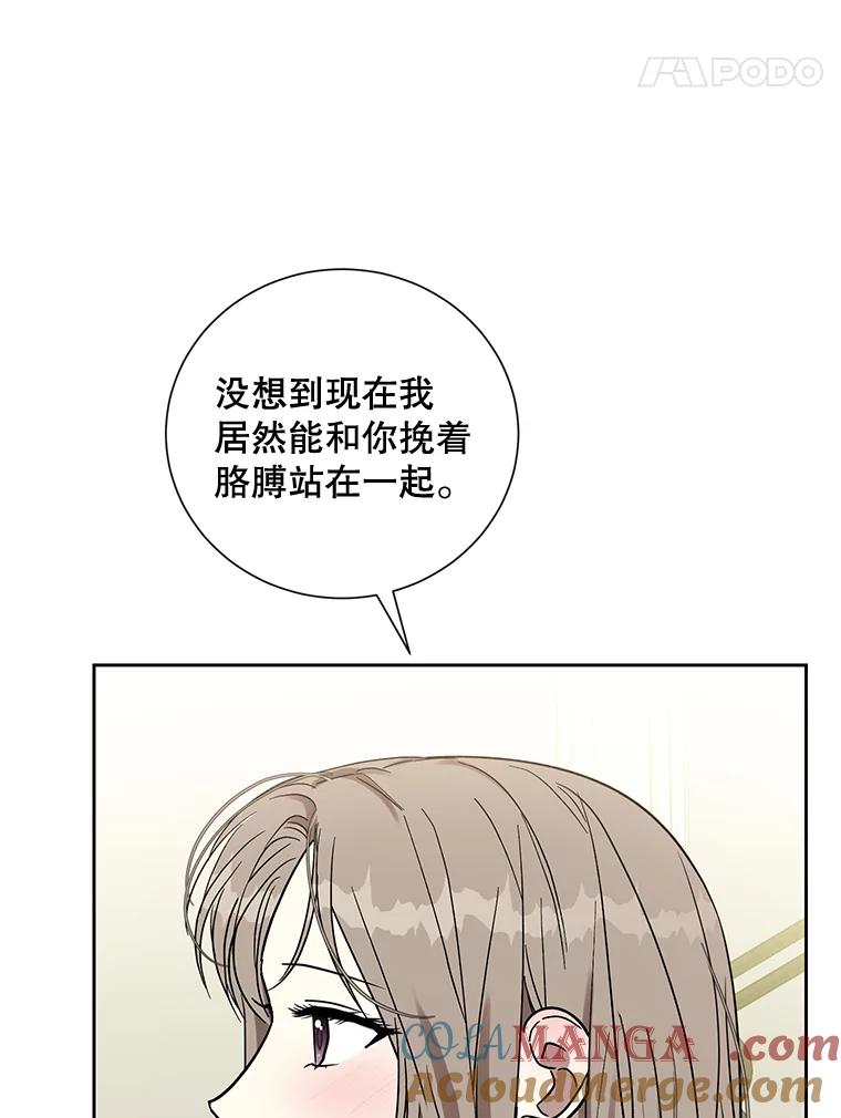 《热恋教学》35.金童玉女 第65页