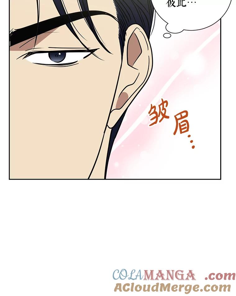 《热恋教学》35.金童玉女 第89页