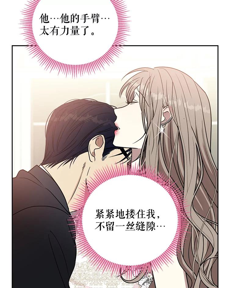 《热恋教学》35.金童玉女 第16页