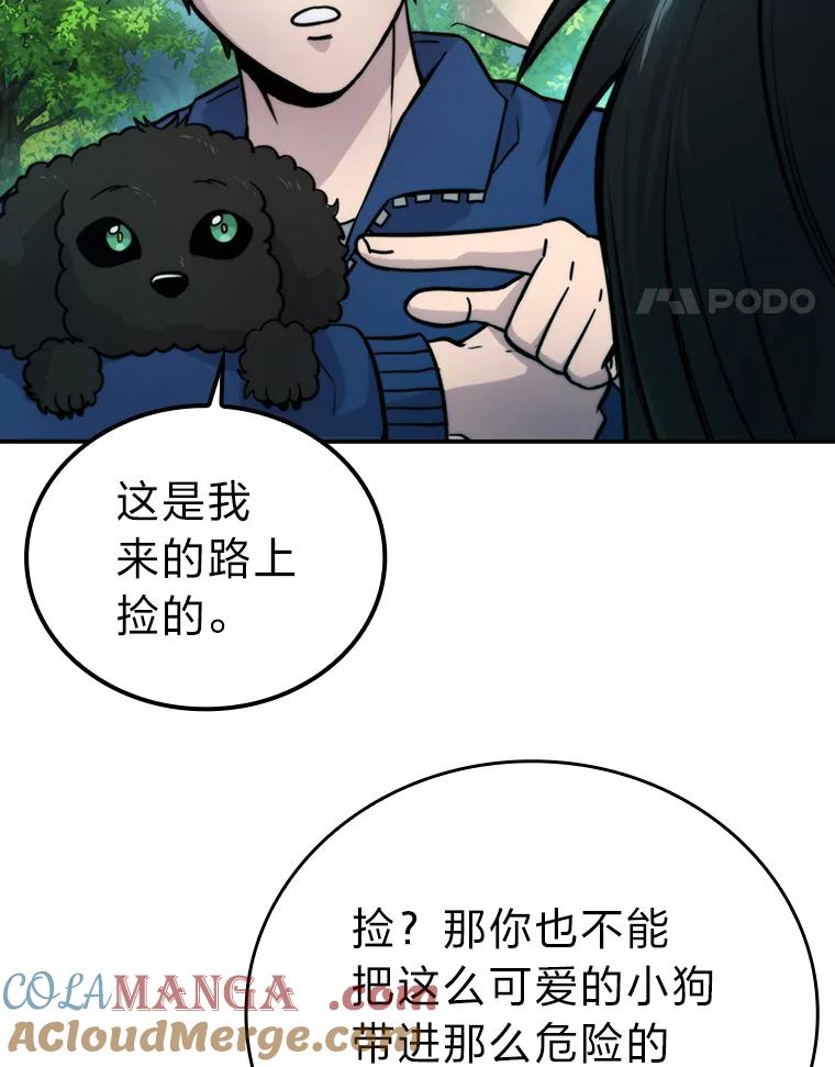 《勇士非也，魔王是也》35.短暂的闲暇时光 第65页