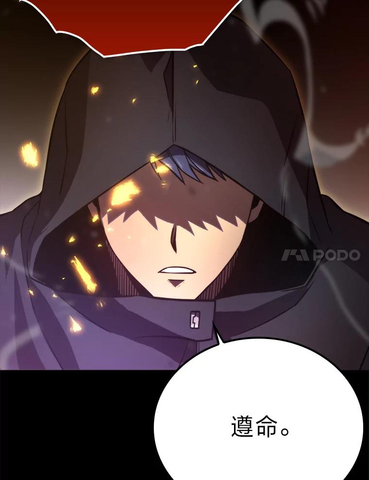 《勇士非也，魔王是也》35.短暂的闲暇时光 第30页