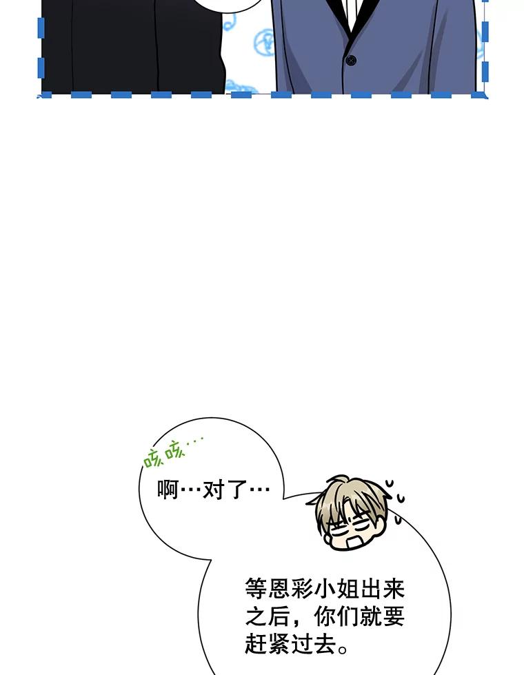 《热恋教学》35.金童玉女 第51页