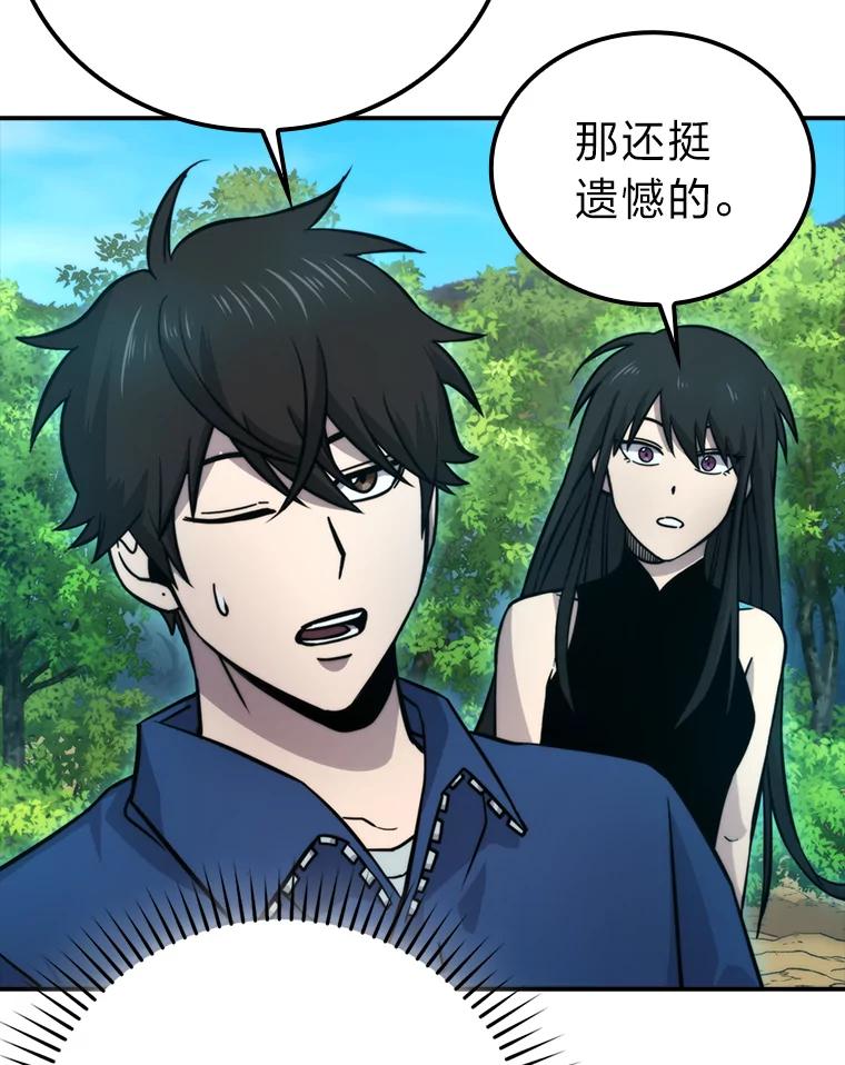 《勇士非也，魔王是也》35.短暂的闲暇时光 第56页