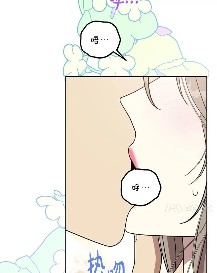 《热恋教学》35.金童玉女 第7页