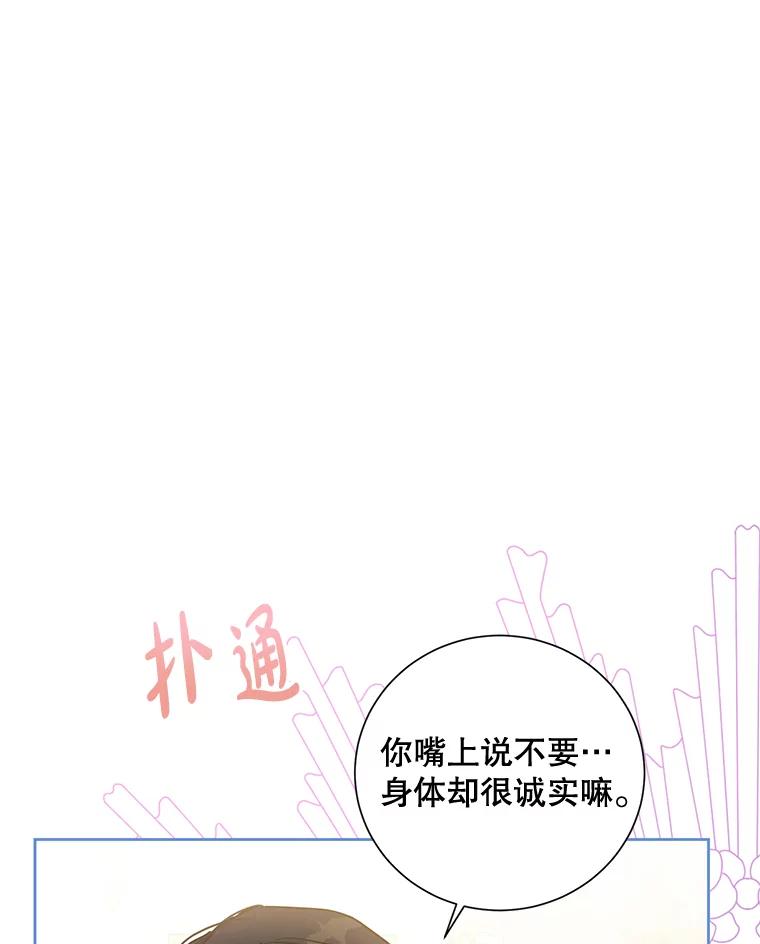 《热恋教学》35.金童玉女 第22页