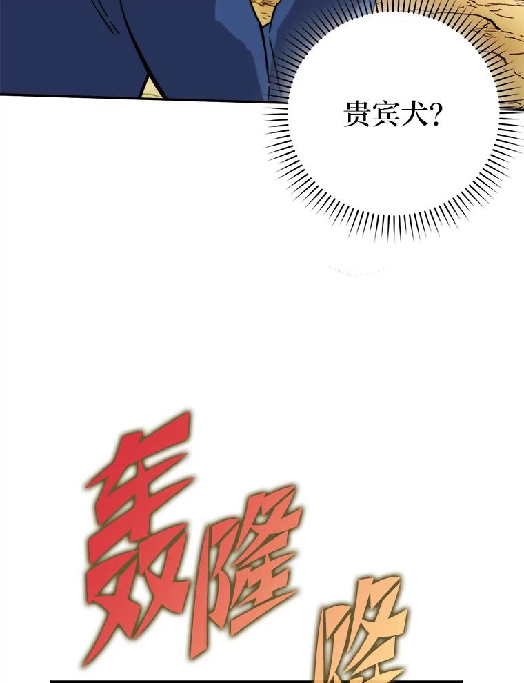 《勇士非也，魔王是也》35.短暂的闲暇时光 第3页
