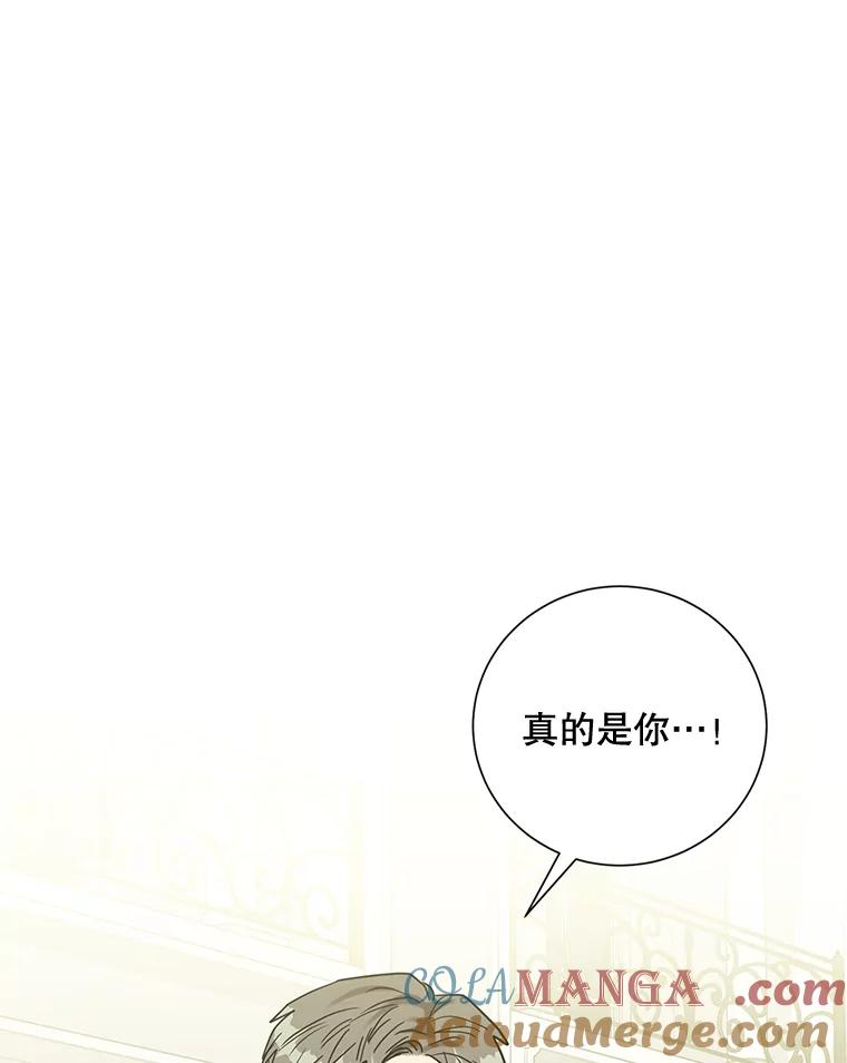《热恋教学》35.金童玉女 第85页