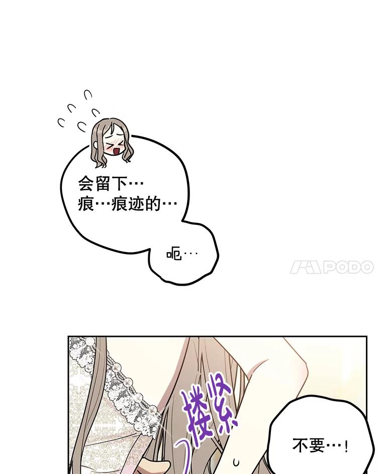 《热恋教学》35.金童玉女 第14页