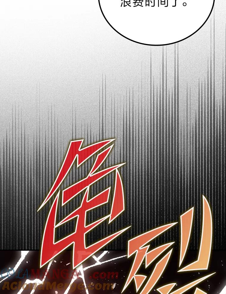 《勇士非也，魔王是也》35.短暂的闲暇时光 第5页