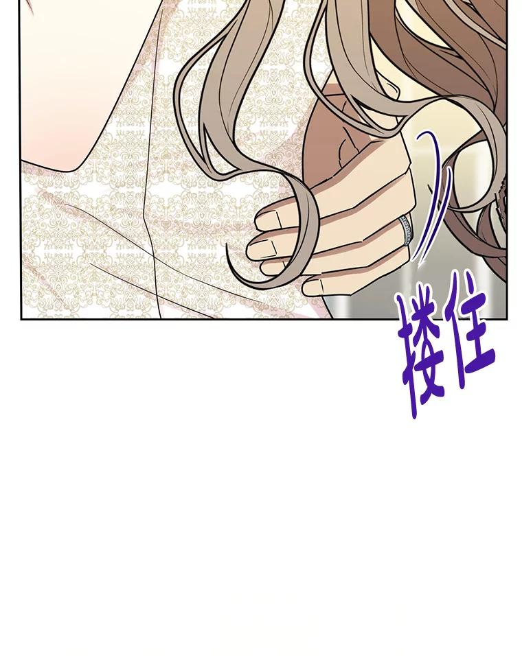 《热恋教学》35.金童玉女 第2页