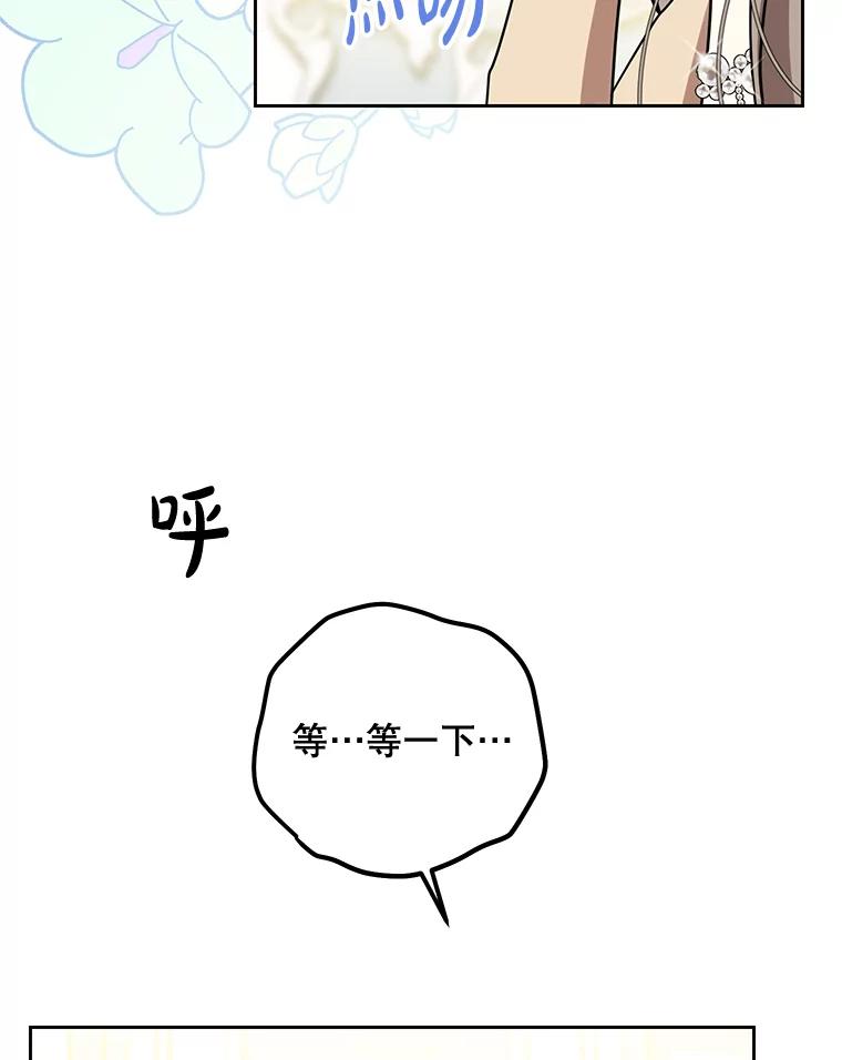 《热恋教学》35.金童玉女 第8页