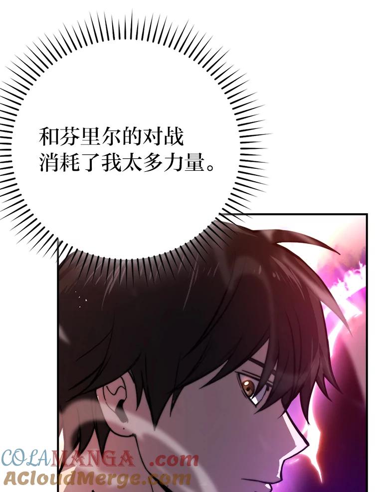 《勇士非也，魔王是也》35.短暂的闲暇时光 第13页