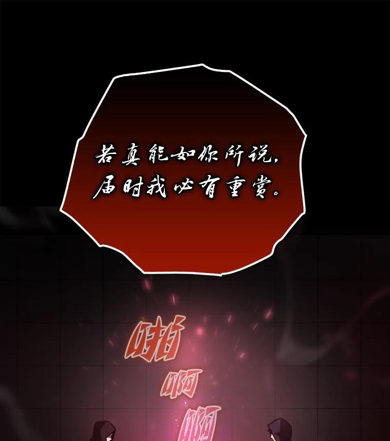 《勇士非也，魔王是也》35.短暂的闲暇时光 第34页