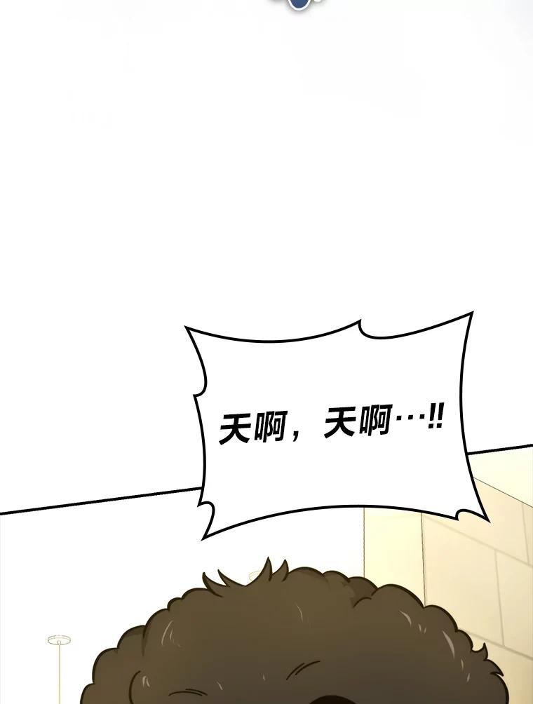 《勇士非也，魔王是也》35.短暂的闲暇时光 第99页