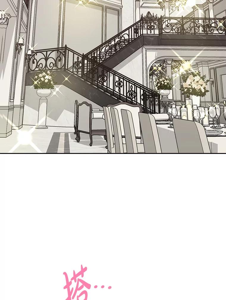《热恋教学》35.金童玉女 第56页