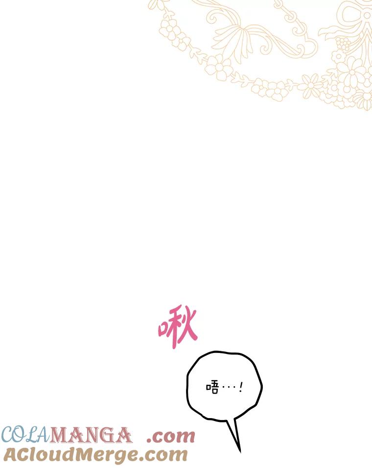 《热恋教学》35.金童玉女 第5页