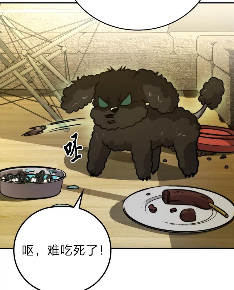 《勇士非也，魔王是也》35.短暂的闲暇时光 第90页
