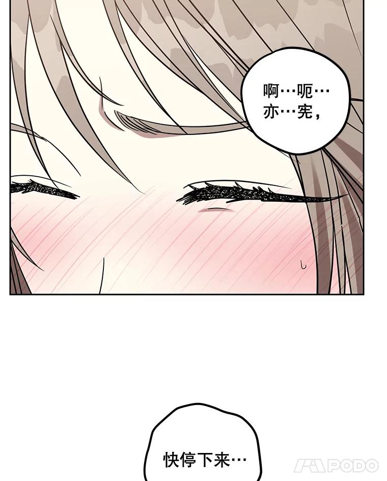 《热恋教学》35.金童玉女 第18页