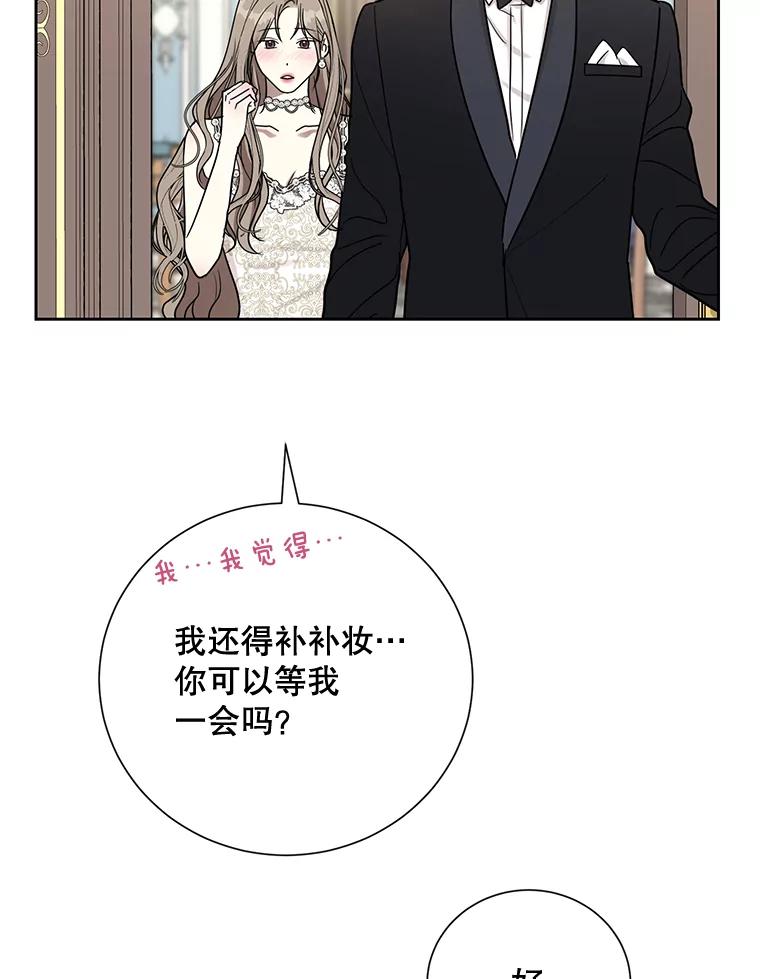《热恋教学》35.金童玉女 第46页
