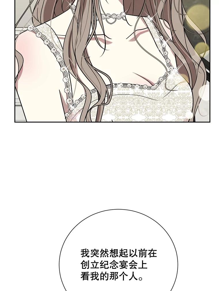 《热恋教学》35.金童玉女 第62页
