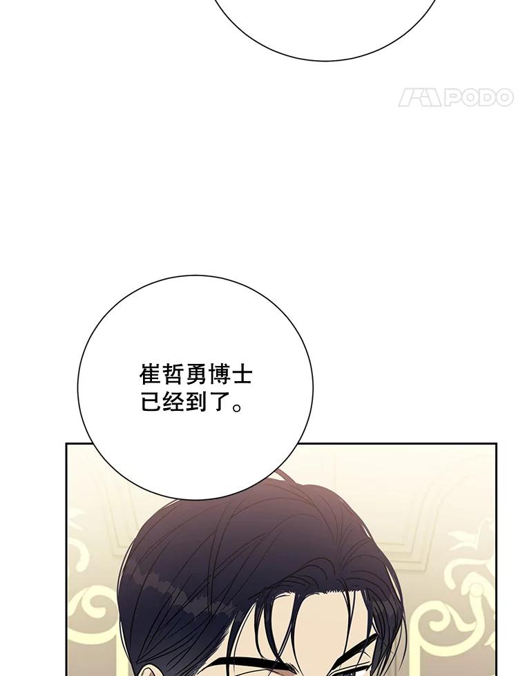 《热恋教学》35.金童玉女 第52页