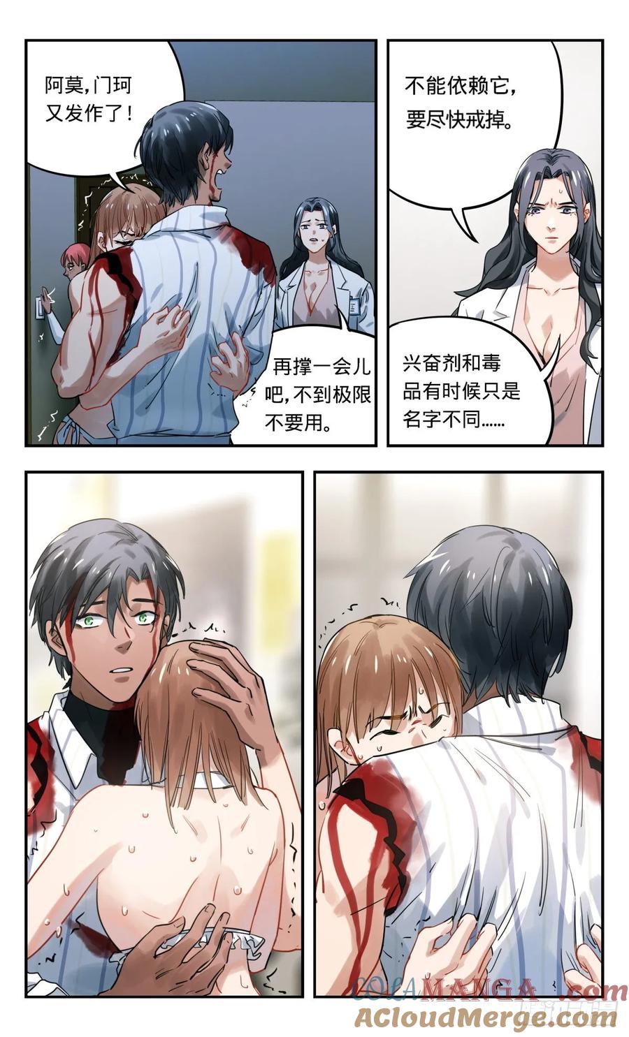 《无聊就会死》35.真的吗_ 第3页