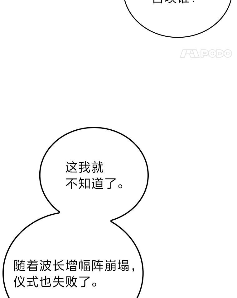 《勇士非也，魔王是也》35.短暂的闲暇时光 第55页