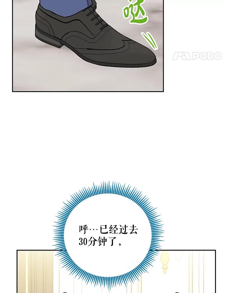 《热恋教学》35.金童玉女 第42页