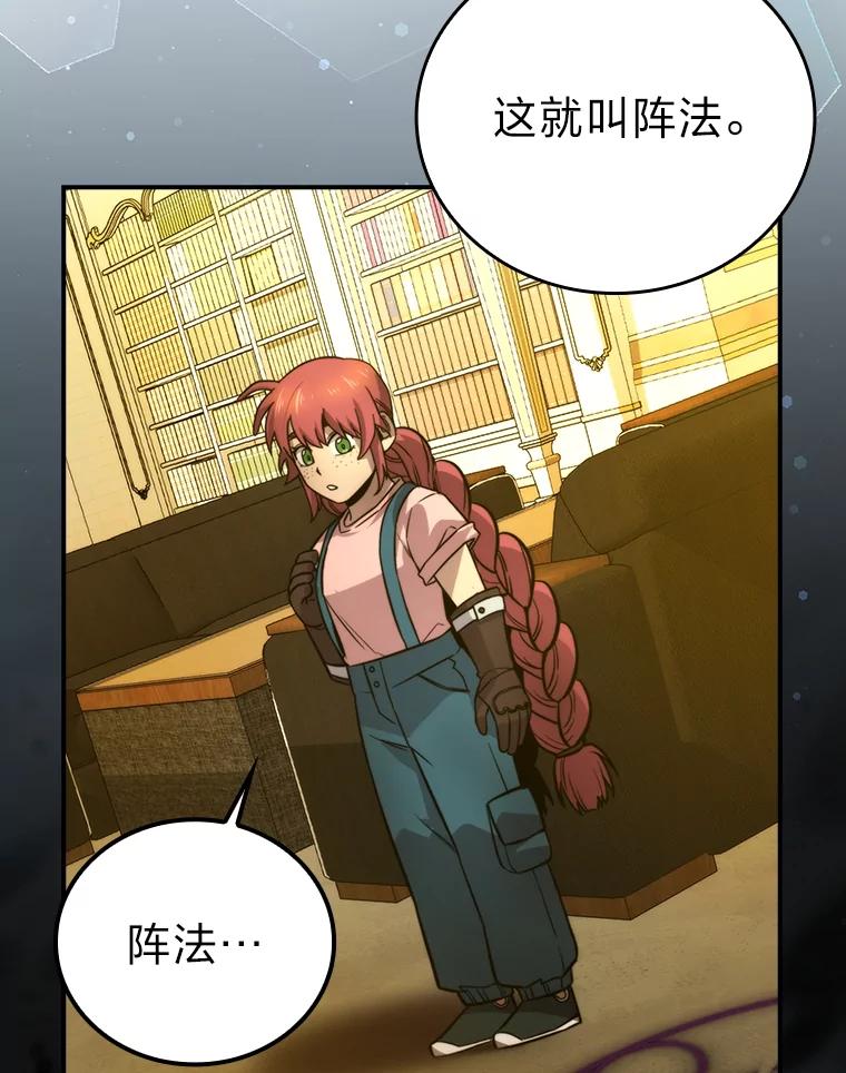 《勇士非也，魔王是也》36.求知旺盛的地精 第115页