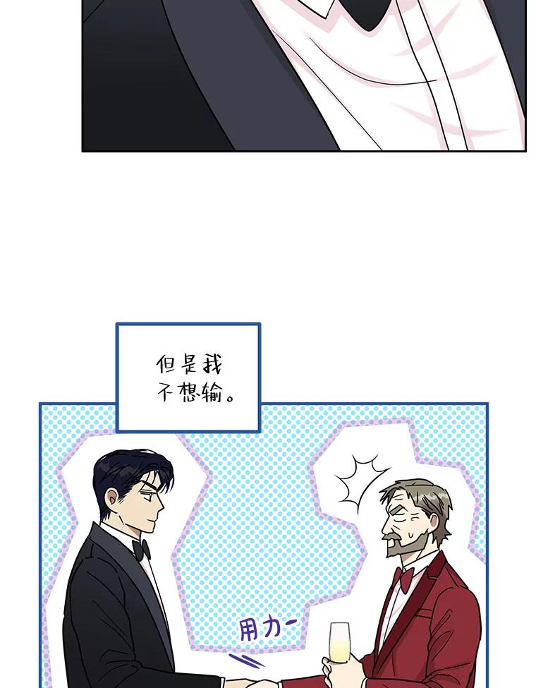 《热恋教学》36.签约条件 第12页