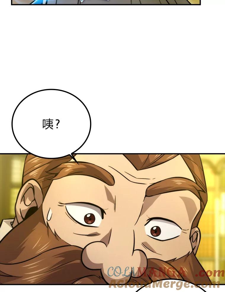 《勇士非也，魔王是也》36.求知旺盛的地精 第37页