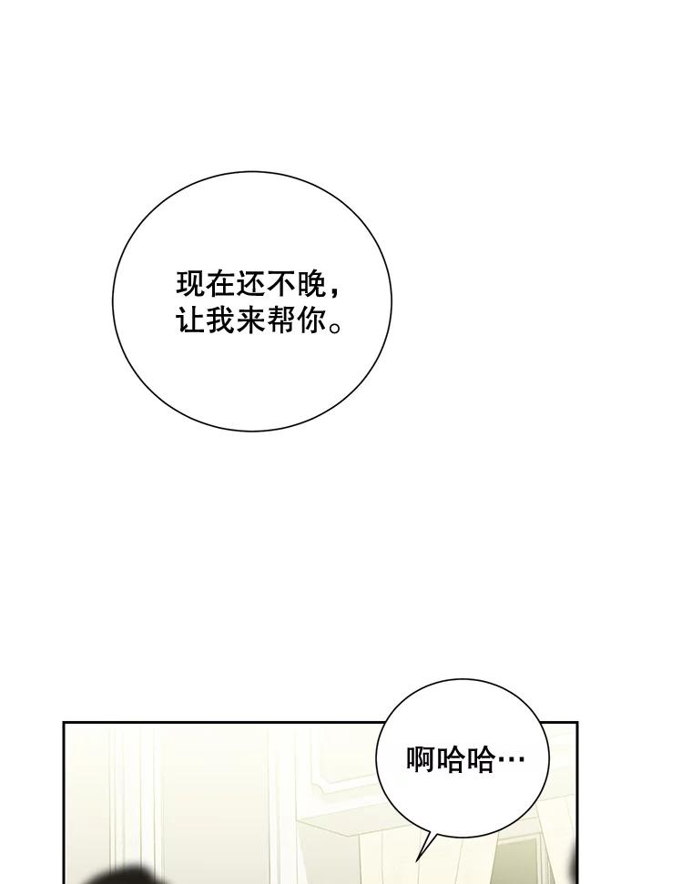 《热恋教学》36.签约条件 第18页