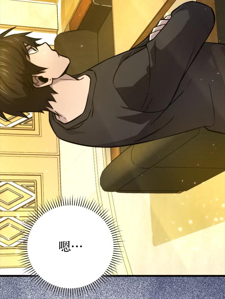 《勇士非也，魔王是也》36.求知旺盛的地精 第94页