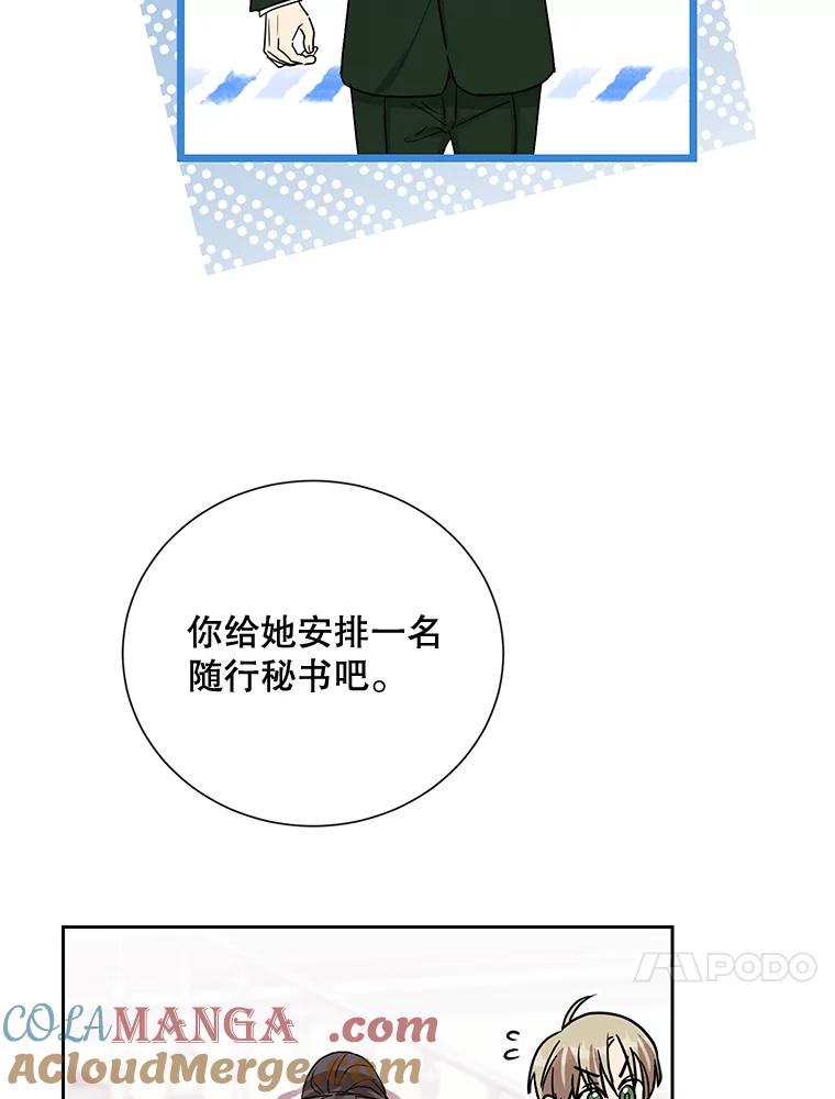 《热恋教学》36.签约条件 第89页