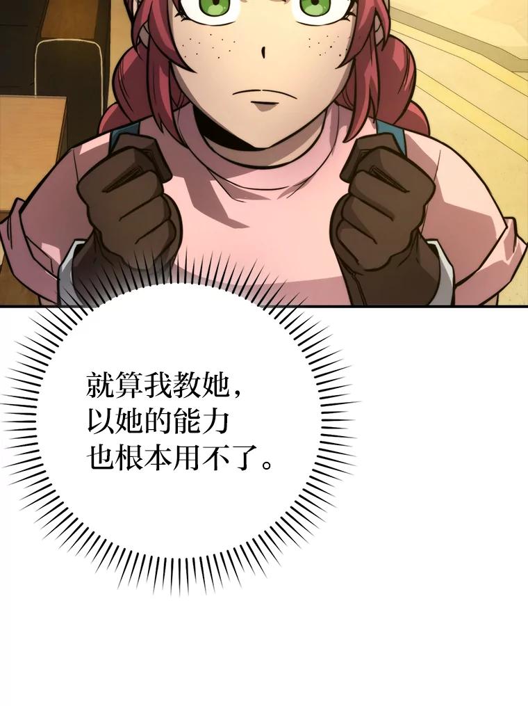 《勇士非也，魔王是也》36.求知旺盛的地精 第96页