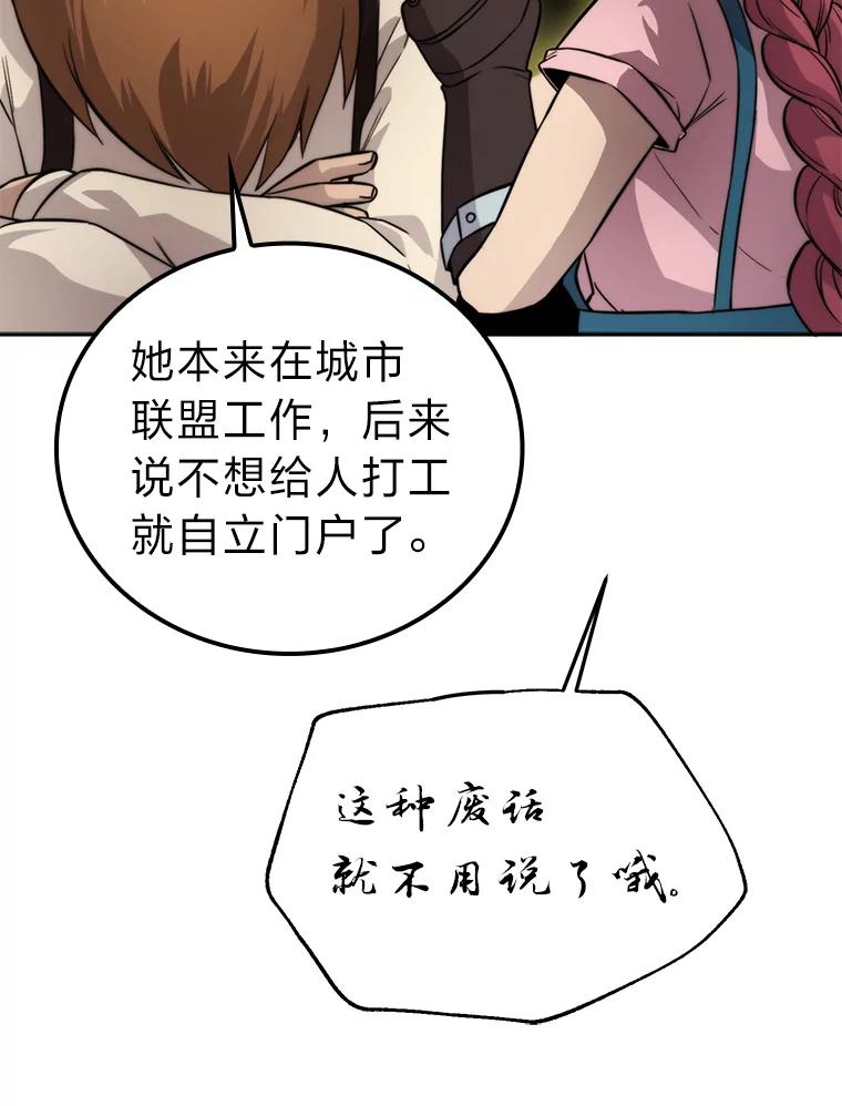 《勇士非也，魔王是也》36.求知旺盛的地精 第72页