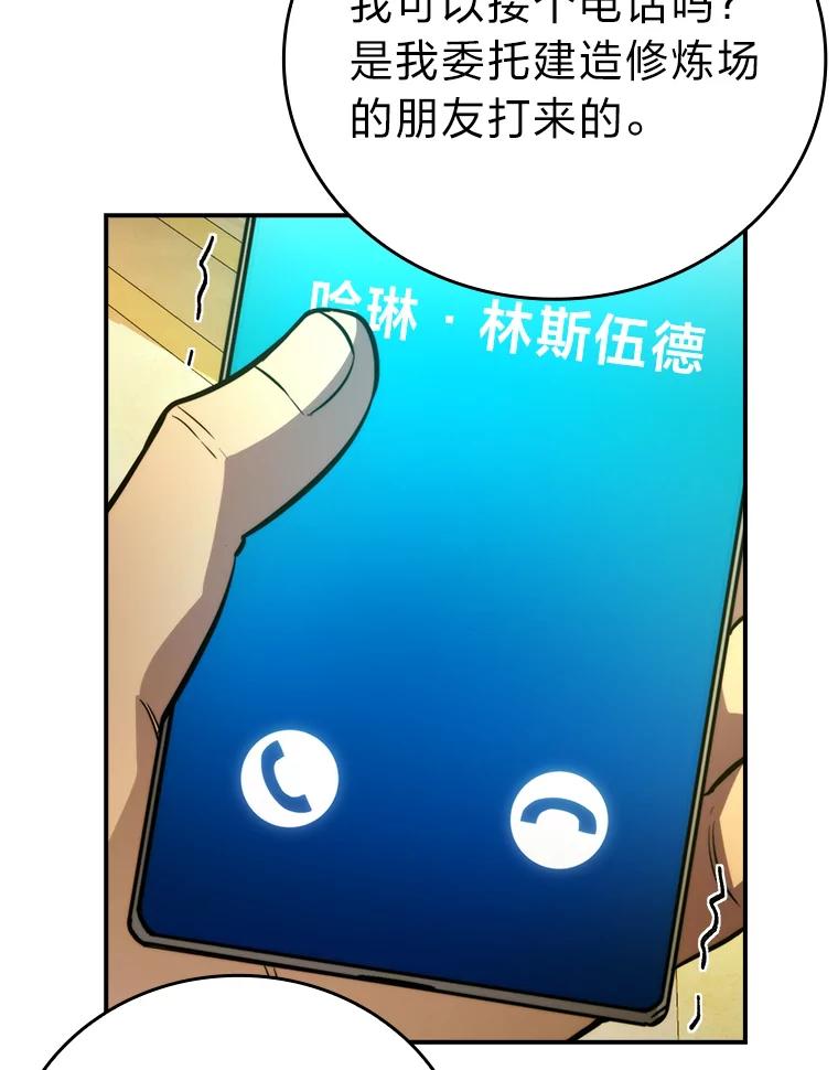 《勇士非也，魔王是也》36.求知旺盛的地精 第55页