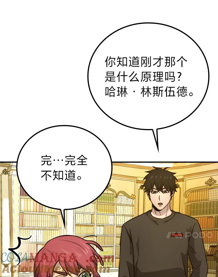 《勇士非也，魔王是也》36.求知旺盛的地精 第113页