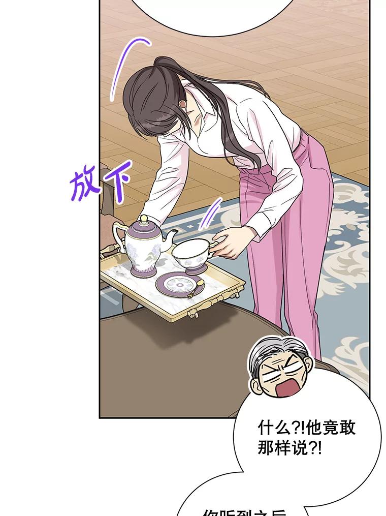 《热恋教学》36.签约条件 第68页