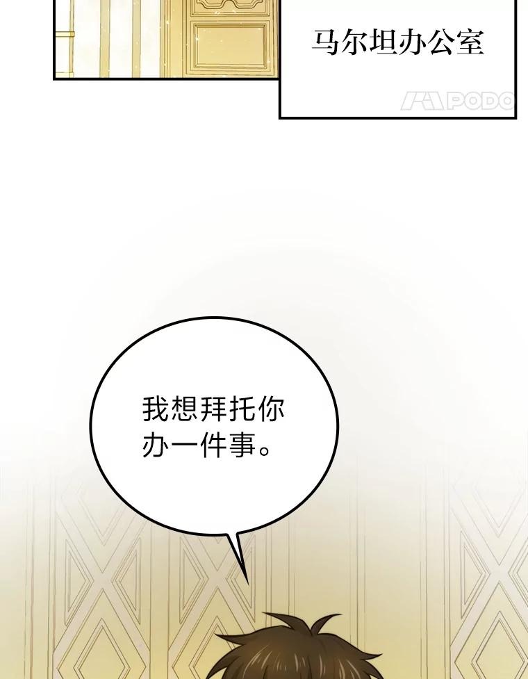 《勇士非也，魔王是也》36.求知旺盛的地精 第28页
