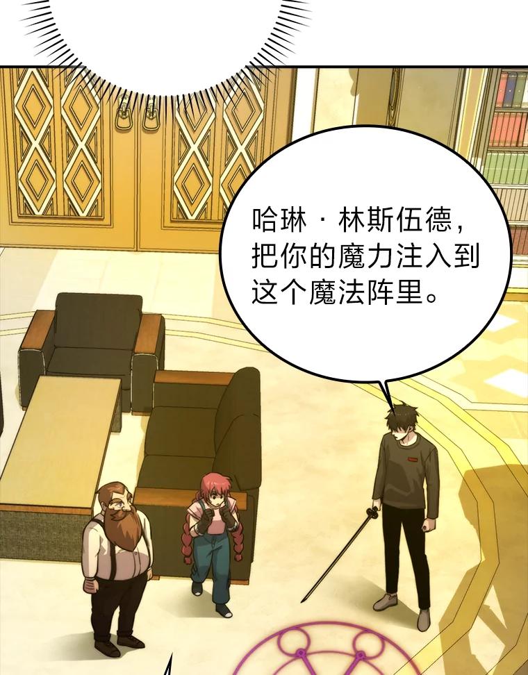 《勇士非也，魔王是也》36.求知旺盛的地精 第104页